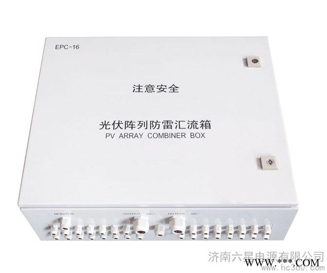 供應(yīng)博舜電源光伏匯流箱