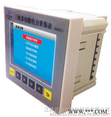 江蘇百瑞提供太陽(yáng)能光伏發(fā)電專用三相多功能諧波表