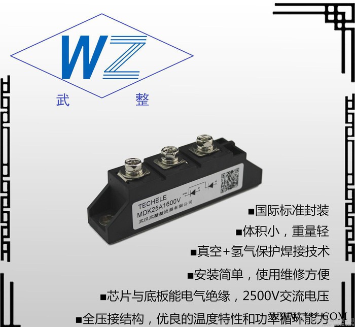 『武整牌』㊣ MDK55A1400V 光伏防反二極管 MDK