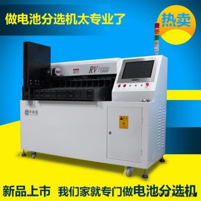 自動圓柱10檔電池分選機/2檔鋰電池分選機/5檔鋰電池分選機18650電池分選機/鋰電池分選機/內阻電壓分選機/1865