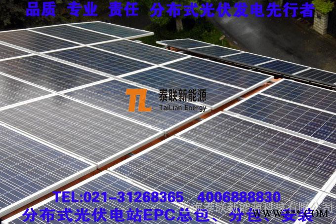 供應(yīng)4KW的家庭光伏系統(tǒng)