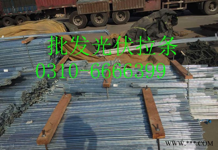 定做熱鍍鋅拉力拉條 鋼結(jié)構(gòu)拉條 Q235材質(zhì)太陽能發(fā)電光伏拉