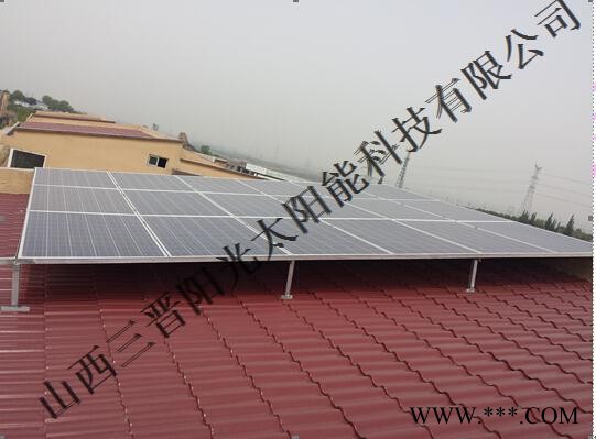 三晉陽光sjp光伏發(fā)電系統(tǒng)