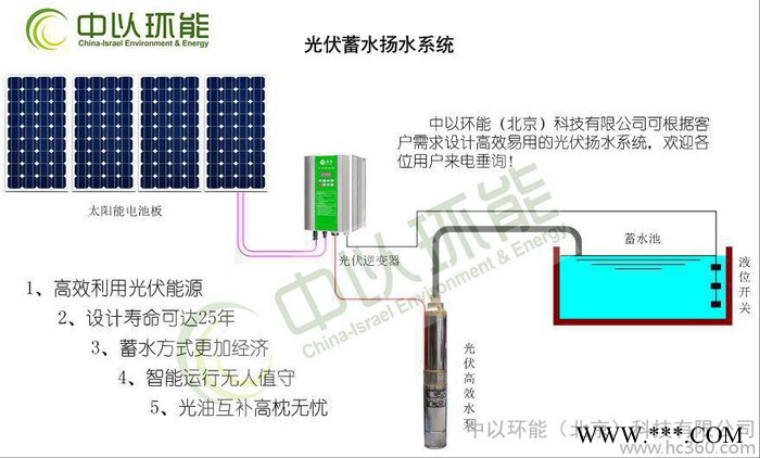 供應CIEESP-2000-X光伏揚水設備蓄水型