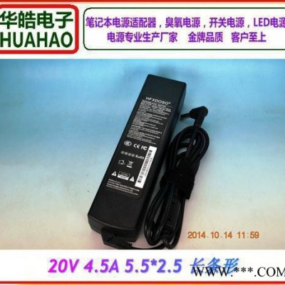 直銷20V3.25A 適配于聯想 鋰電池充電器 筆記本電源適配器