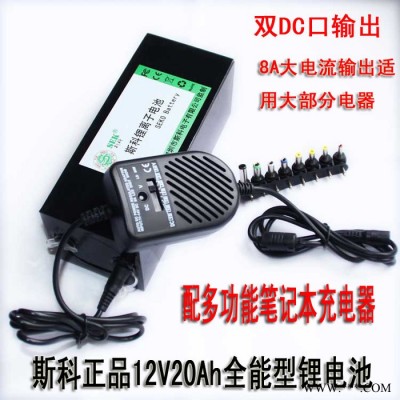 供應斯科12V20AH斯科12V20Ah鋰電池