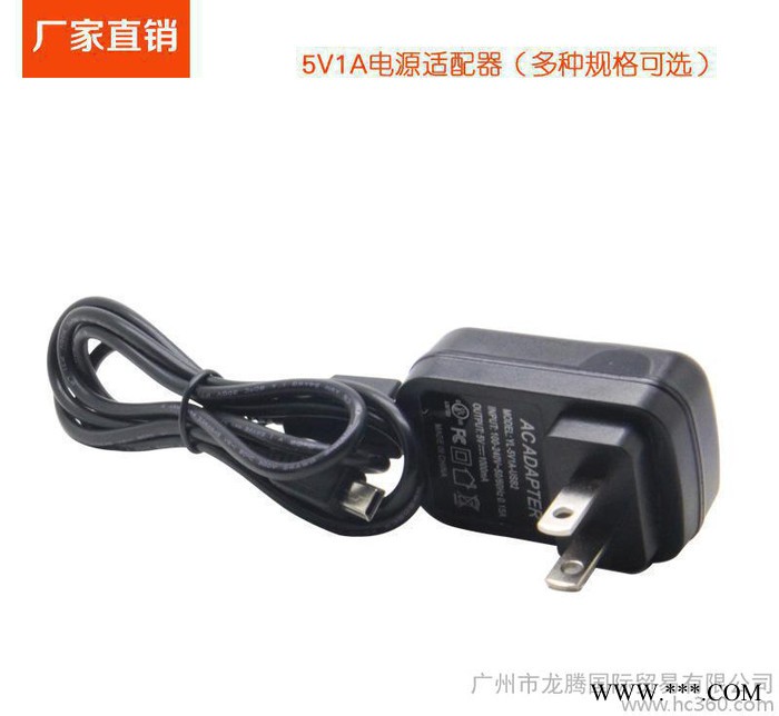 KiVOS無線門鈴專用充電器 鋰電池充電器 5V1A中規