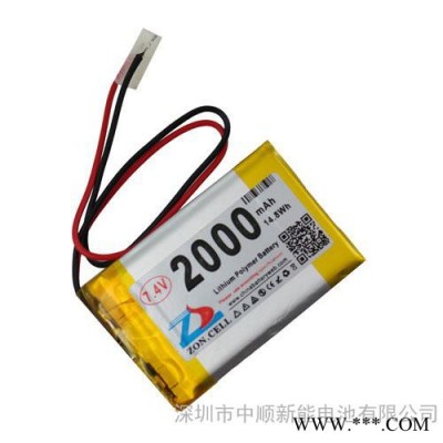 中順芯 7.4V 1200mAh 523450x2 聚合物鋰電池