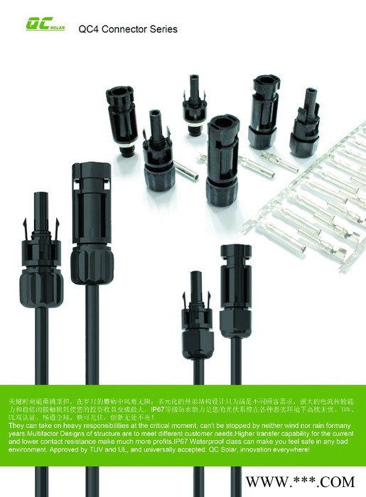 供應QC快可QC4光伏連接器