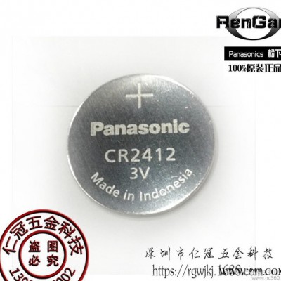 **松下CR2412紐扣3V鋰電池  單粒包裝 當天發(fā)貨  量大包郵