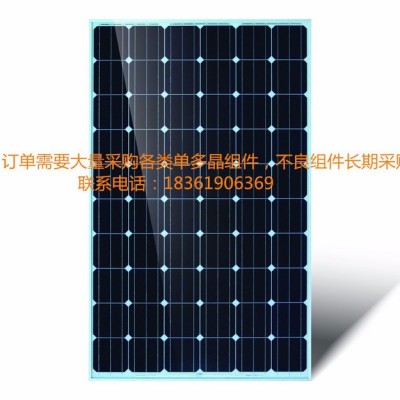 晶凱泰260W 太陽能光伏組件