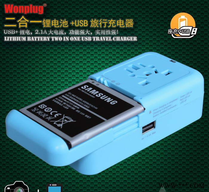 史上 出國**手機數(shù)碼相機充 鋰電池充 USB加