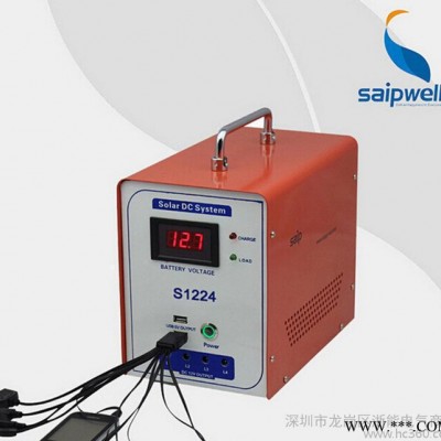 賽普S1224H太陽能光伏發(fā)電機(jī) 野外小型照明系統(tǒng) 40W發(fā)電功率