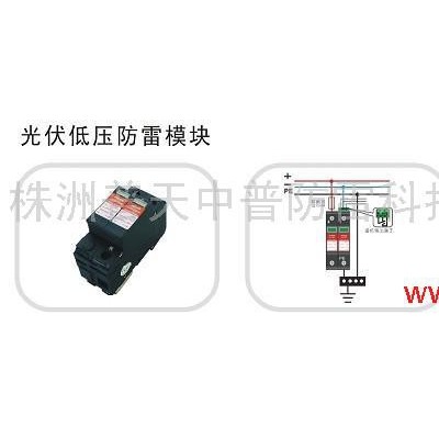 供應(yīng)湖南中普盛德防雷DXH06-F系列光伏低壓防雷模塊