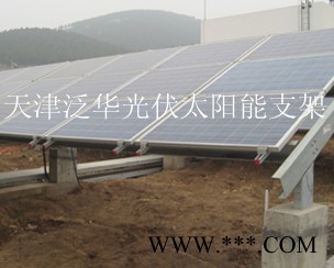 供應(yīng)天津鼎舜235光伏太陽(yáng)能支架廠家