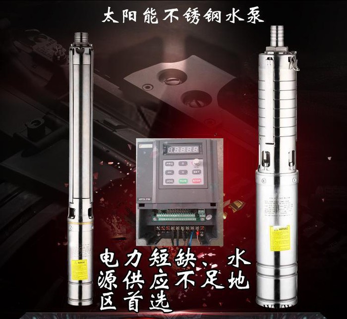 農(nóng)用太陽能光伏水泵 3SZW2-65-1.1太陽能水泵 太陽