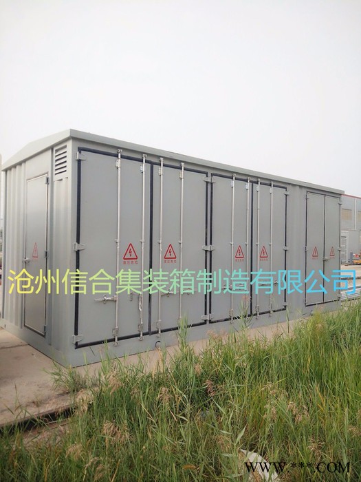 滄州信合預(yù)制艙廠家定制10kv預(yù)制艙，光伏發(fā)電預(yù)制艙，尺寸規(guī)格可定制