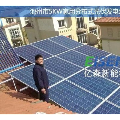 億森 家庭分布式別墅屋頂5KW光伏發(fā)電站 現(xiàn)誠招代理