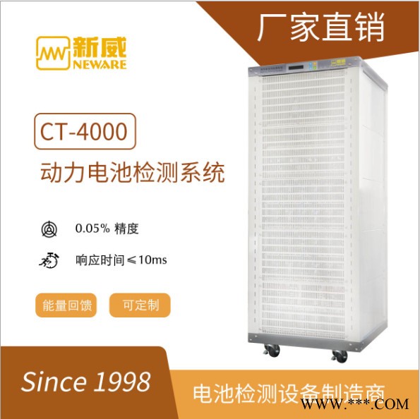 聚合物軟包鋰電池分容柜，鎳氫電池化成分容柜，新威電池分容柜 能量回饋/可定制