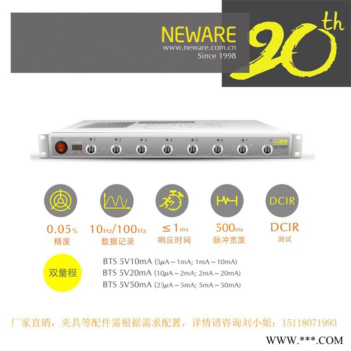 新威5V10mA雙量程鋰電池充放電循環測試設備
