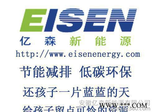 億森新能源家用分布式光伏發(fā)電系統(tǒng)太陽能發(fā)電招商加盟