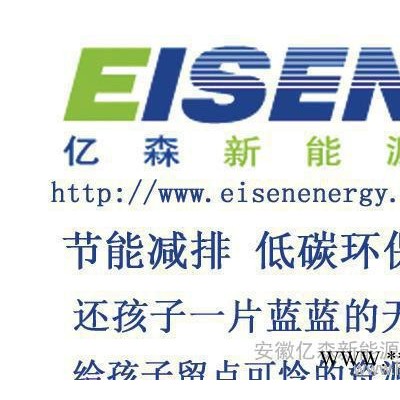 億森新能源家用分布式光伏發(fā)電系統(tǒng)太陽能發(fā)電招商加盟