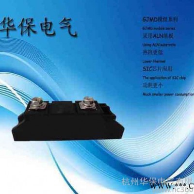供應(yīng)杭州華保GJMD40A-1600V太陽能發(fā)電系統(tǒng)專用光伏防反二極管模塊
