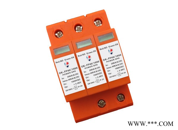 歐樂光伏電源浪涌保護器 OK-FF40/1000