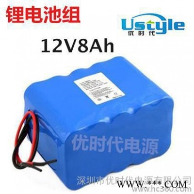 優時代廠家供應江浙地區12V 8Ah電動噴霧器鋰電池、打藥機鋰電池組，鋰電池容量可定制