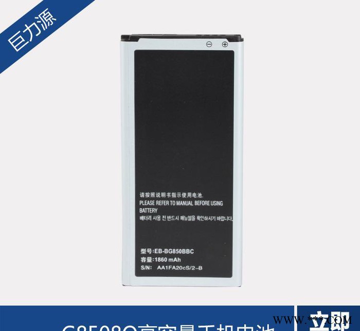 電池手機電池 手機G8508Q高品質 高容量 智能手機鋰電池