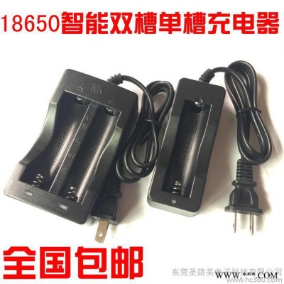 18650包郵鋰電池充電器 強(qiáng)光手電筒鋰電池充電器3.7V單寵雙充