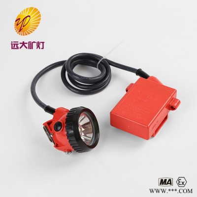 遠(yuǎn)大KL5LM(B)  KL4LM(B)便攜式鋰電池礦燈防爆工礦燈 ** 證書齊全