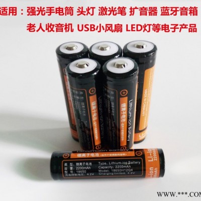 18650鋰電池全新A品2200mah強(qiáng)光手電筒電池 USB