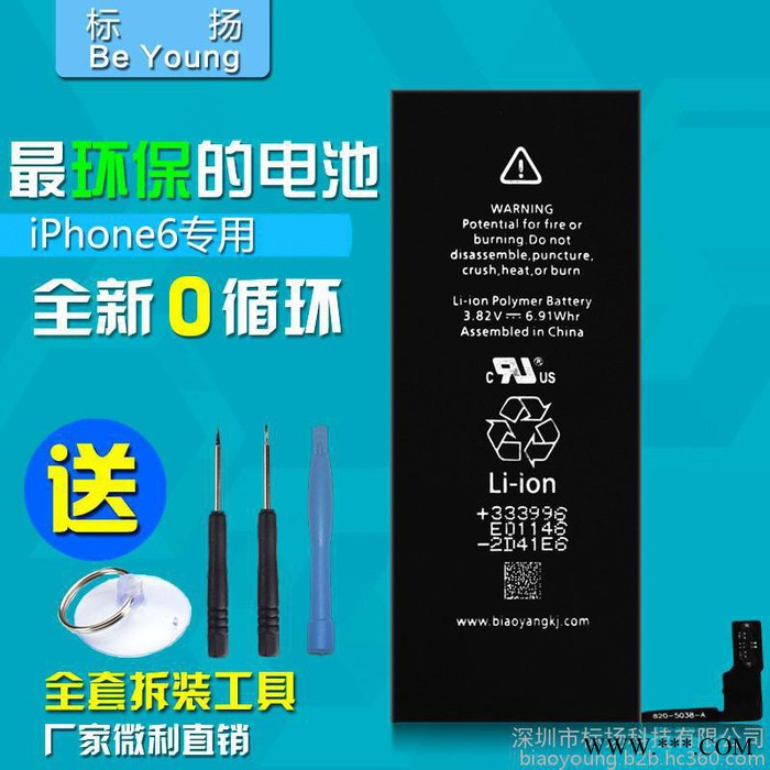 蘋果6原裝電池 iphone6 手機內置鋰電池0循環、手機充電電池