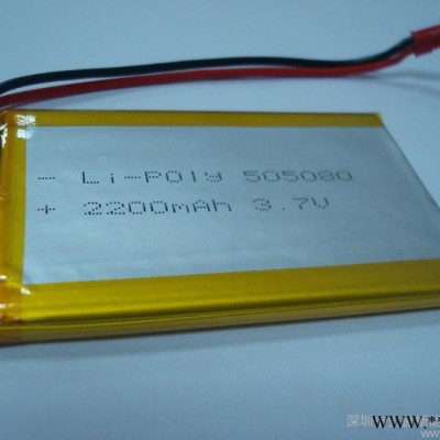 供應聚合物鋰電池 503759/053759 3.7V 1200mAh