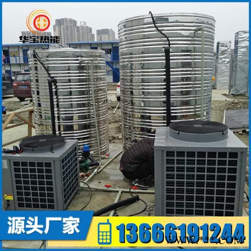 華寶HB-03  3噸安裝賓館酒店足浴熱水器  工廠工地商用熱水器 空氣能熱水器