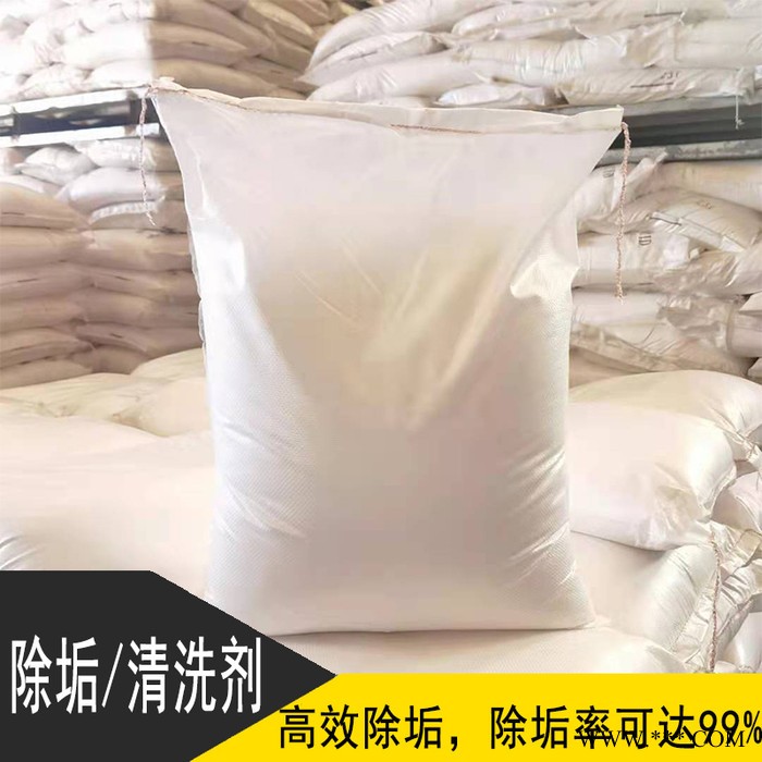 冷卻塔冷卻器換熱器清洗除垢劑 熱水器除垢劑 太陽(yáng)能清洗除垢劑