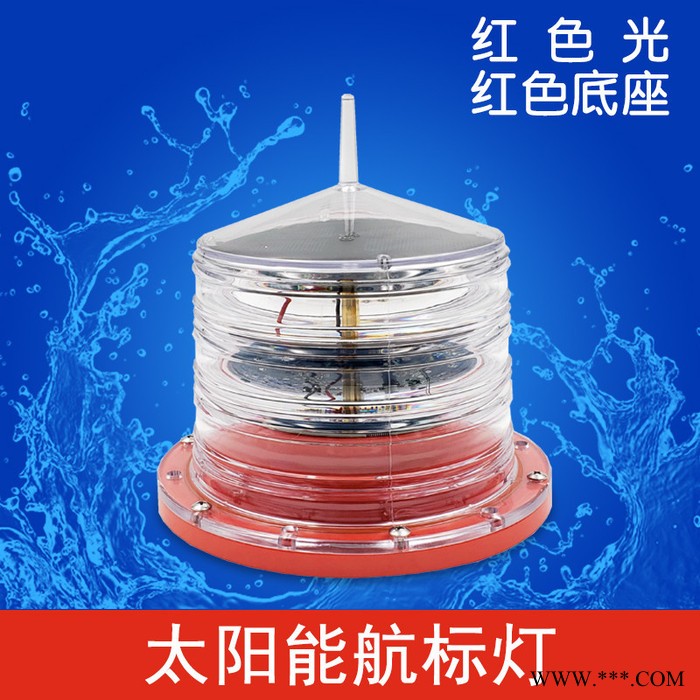 太陽能一體化航標(biāo)燈器 太陽能防水浮標(biāo) 海上船用信號燈 水文浮標(biāo) 船用信號燈太陽能 船用太陽能信號燈 船舶閃光燈