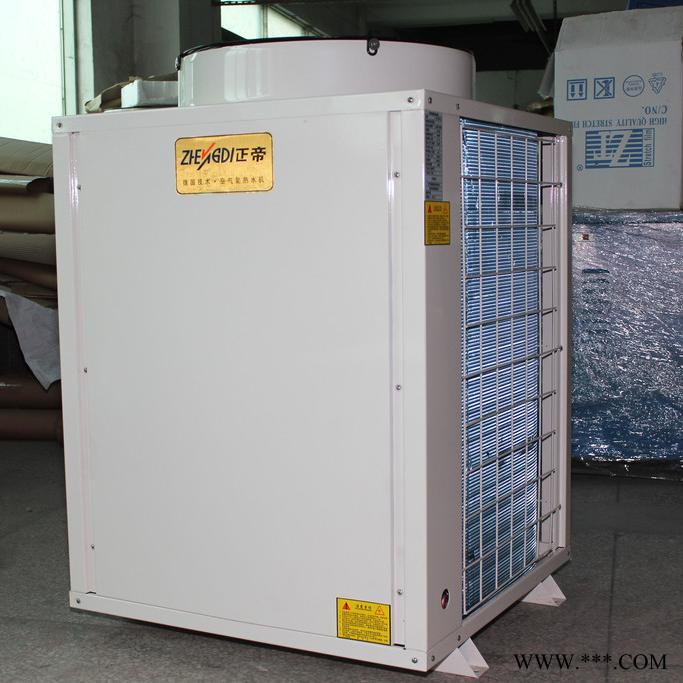 正帝超低溫供暖機(jī)熱泵熱水器 空氣能熱水器廠家  工業(yè)空氣能熱水器