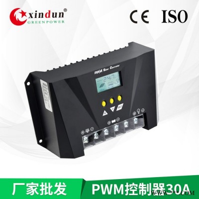 太陽能板控制器 太陽能發(fā)電家庭用30安48伏控制器 黑色藍(lán)色小型pwm控制器