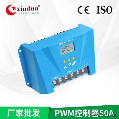廠家供應(yīng)廣州深圳48V/50A太陽能控制器 太陽能充放電控制器過充過放防雷保護(hù)