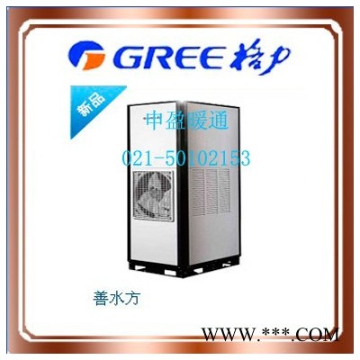 格力空氣能熱水器善水方KRS-5.0/D300AA3H空氣能熱水機(jī)
