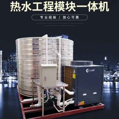 騰波空氣能熱水器商用一體機(jī) 賓館酒店空氣能熱泵 深圳空氣能熱水器安裝酒店空氣能熱水器空氣能熱水方案