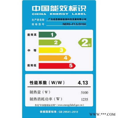 紐恩泰空氣能熱水器新都市1.5匹150升 廠家批發 招商加盟  承接各種熱水工程