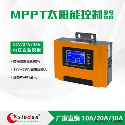 供應(yīng)浙江廣東 12V/24V/48V電壓自動(dòng)識(shí)別  30A MPPT智能控制器 太陽能逆變器 家用太陽能