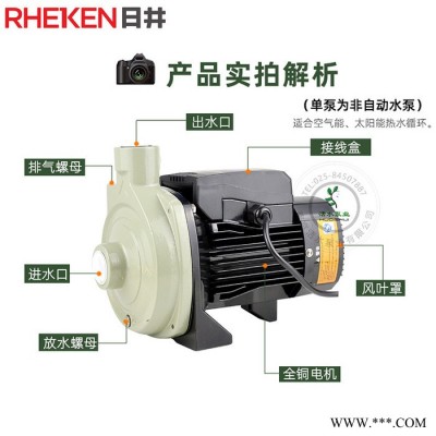 日井水泵RCm158-800ET（800W）空氣能太陽能熱水循環(huán)泵離心泵220V非自動靜音耐高溫100℃ 日井離心泵