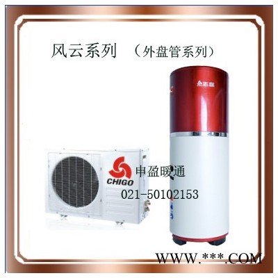 志高空氣能熱水器200升風云系列KF80-LC/C水箱RSX-200/LX52A
