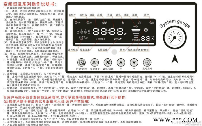 空氣能熱泵 輔助電加熱 太陽能輔助電加熱 電熱水爐 電鍋爐