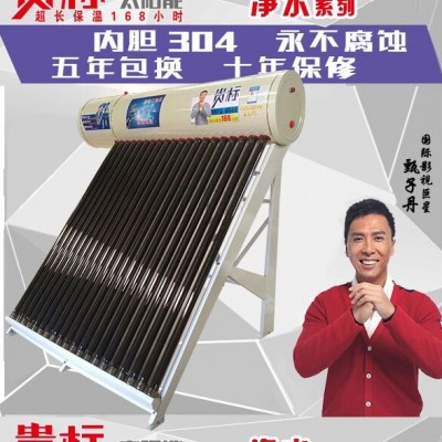 一款**的太陽能熱水器，云南太陽能熱水器批發廠家，昆明太陽能批發