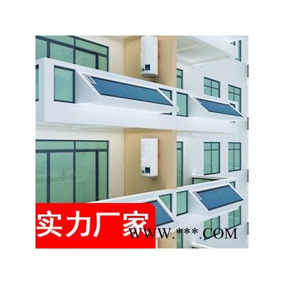 航天奔月陽臺太陽能熱水器生產(chǎn)廠家，為小區(qū)住宅量身定制